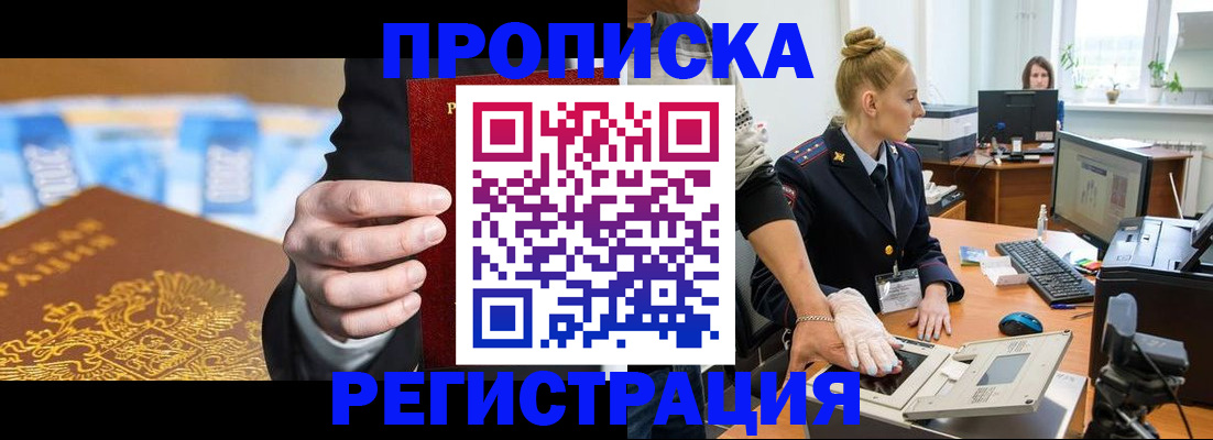 прописка для военкомата в Новочебоксарске