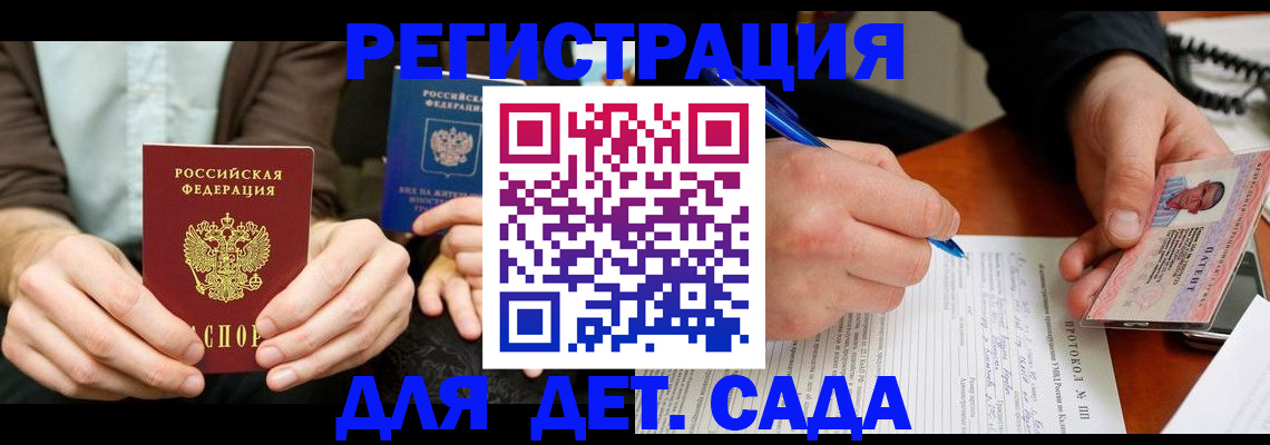 прописка 2025 в Новочебоксарске
