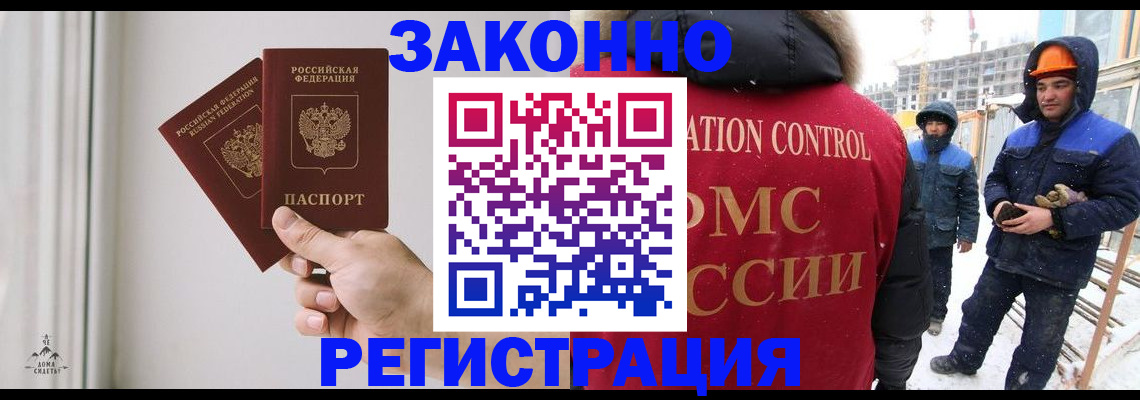 временная регистрация законно в Новочебоксарске