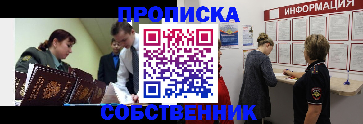 временная регистрация адрес в Новочебоксарске