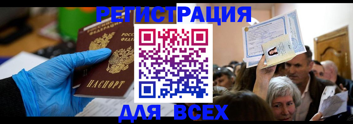 временная регистрация для всех в Новочебоксарске