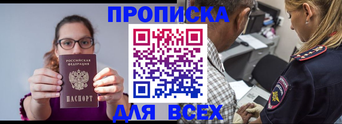 временная регистрация для всех в Новочебоксарске