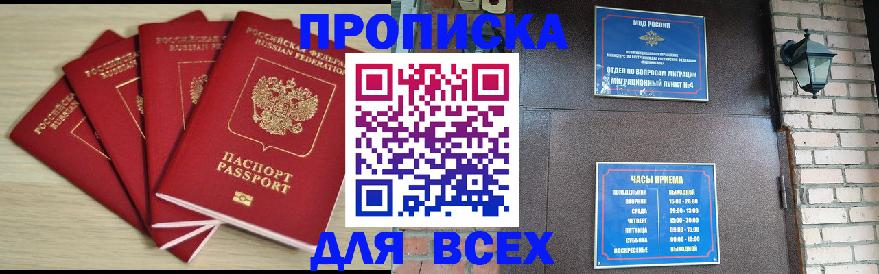 пропишу в квартире в Новочебоксарске